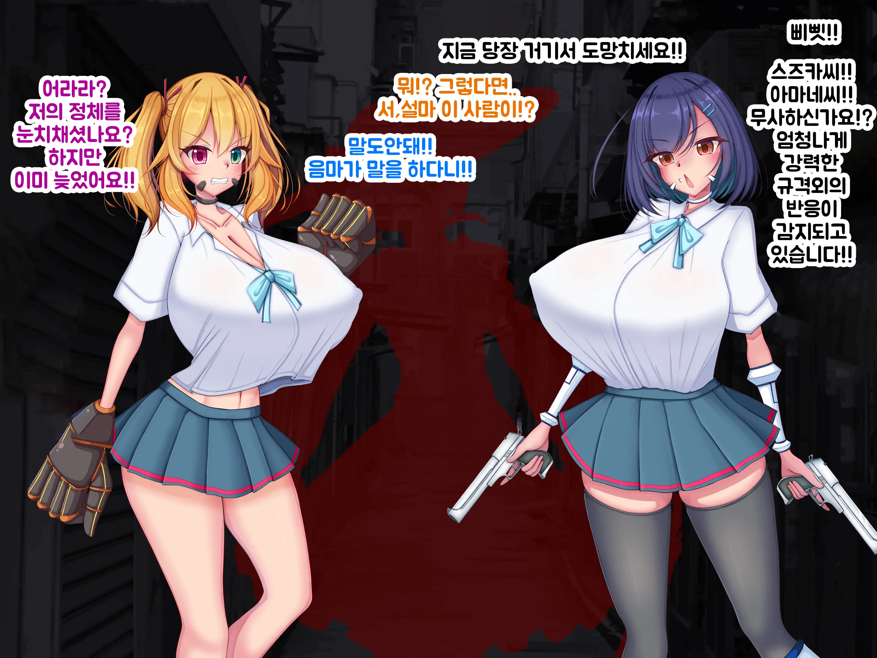 Ero Chichi JK Futari O Ikenie Ni Ingoku-Ou Fukkatsu Keikaku ~Seichou Shite Iku Inmon Ni Haiboku Heroines Wa Katenai~ | 에로가슴JK 두사람을 제물로 음옥왕 부활계획 ~성장해가는 음문에게 패배한 히로인들이 이길 수 없다~